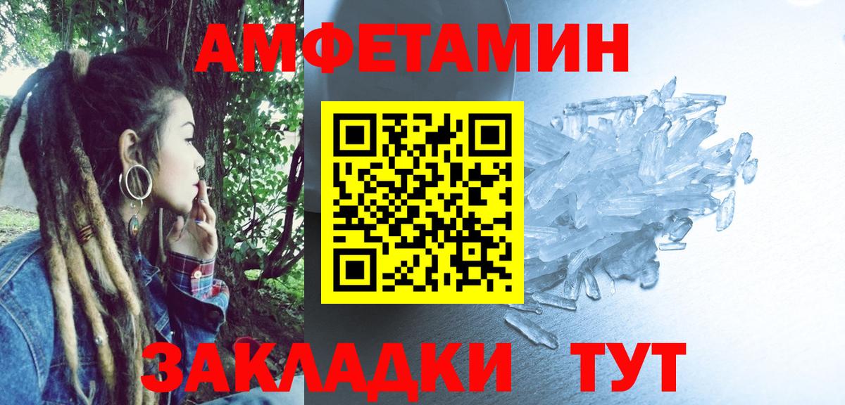 Amphetamine Розовый  Вход с VPN  Белово 