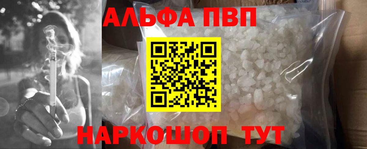 Alpha-PVP СК Белово