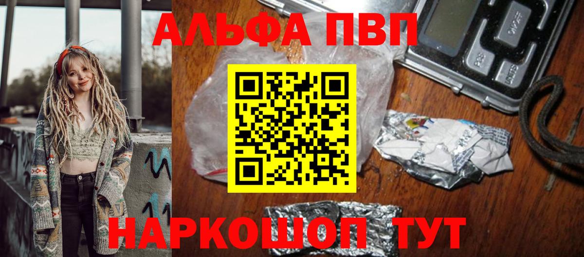 Белово  Альфа ПВП СК КРИС  Вход с VPN  Alfa_PVP СК 