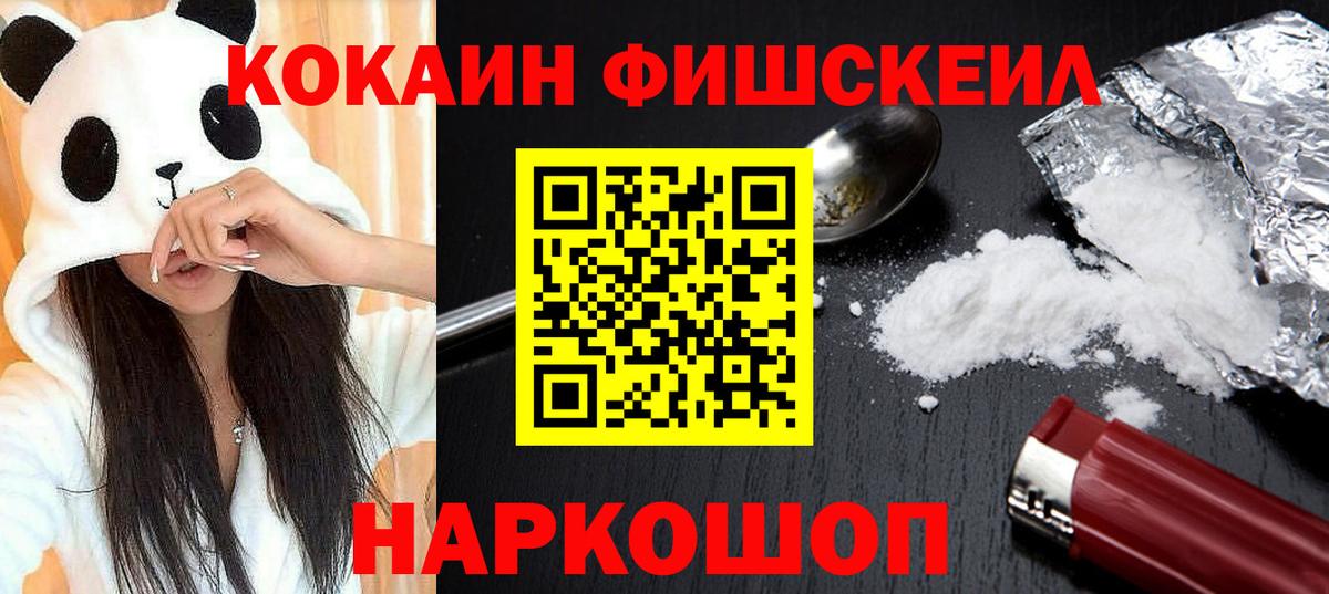 Белово  Cocaine VHQ  КОКАИН Перу  Вход с VPN 