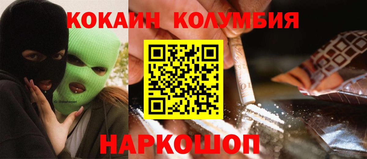 COCAIN Перу Белово