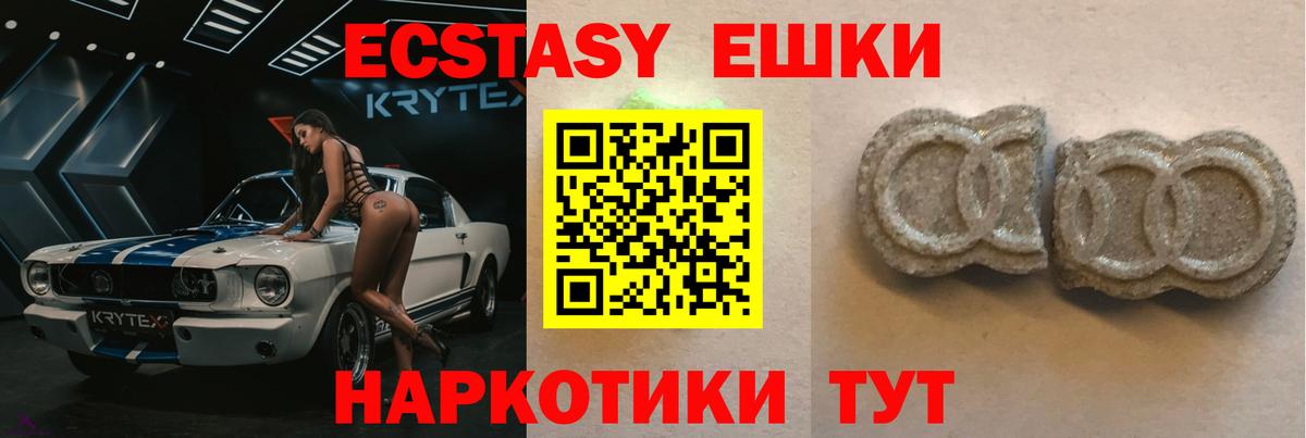 Ecstasy  Ecstasy DUBAI  Вход с VPN  Белово  ЭКСТАЗИ louis Vuitton 