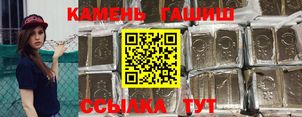 ГАШ Cannabis  ГАШ hashish  Вход с VPN  Белово 