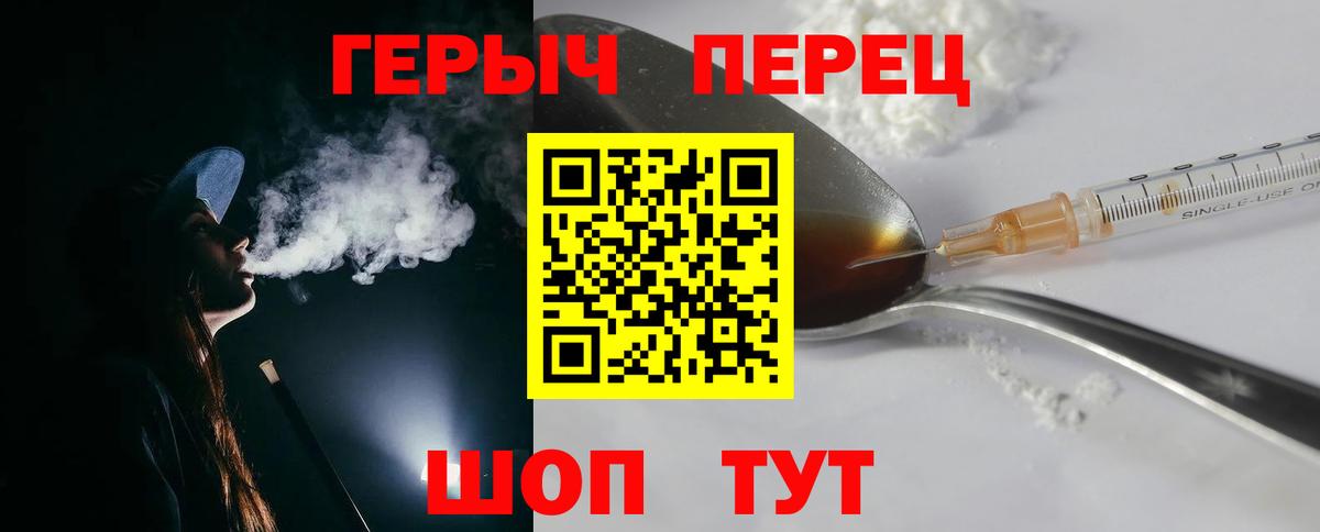 ГЕРОИН гречка Белово