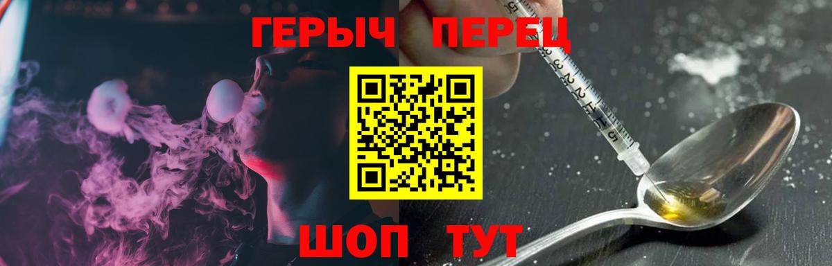 Героин гречка  Вход с VPN  Белово 