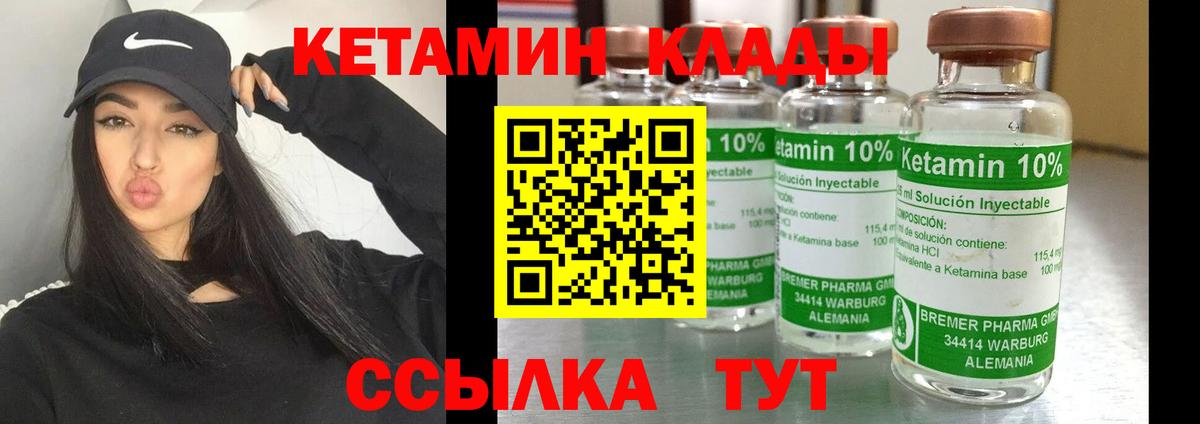 Белово  Кетамин VHQ  Вход с VPN 