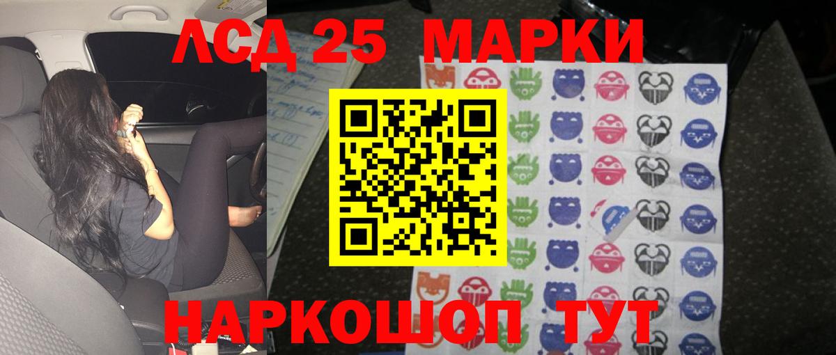Белово  Лсд 25 экстази ecstasy  LSD-25 экстази  Вход с VPN 