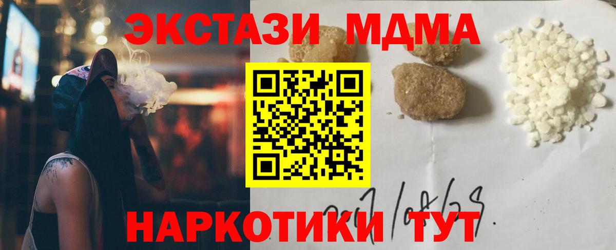 МДМА VHQ  Вход с VPN  MDMA crystal  Белово 