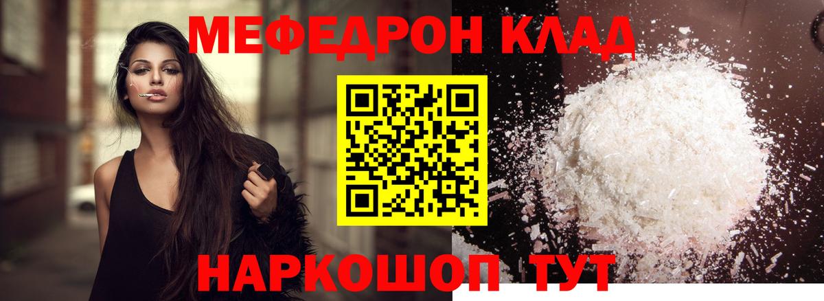 Мефедрон  Вход с VPN  Меф  Белово  Меф мука  Мефедрон 4 MMC 