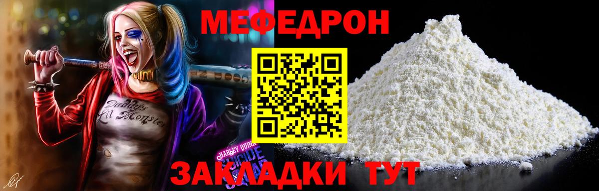 Меф кристаллы Белово