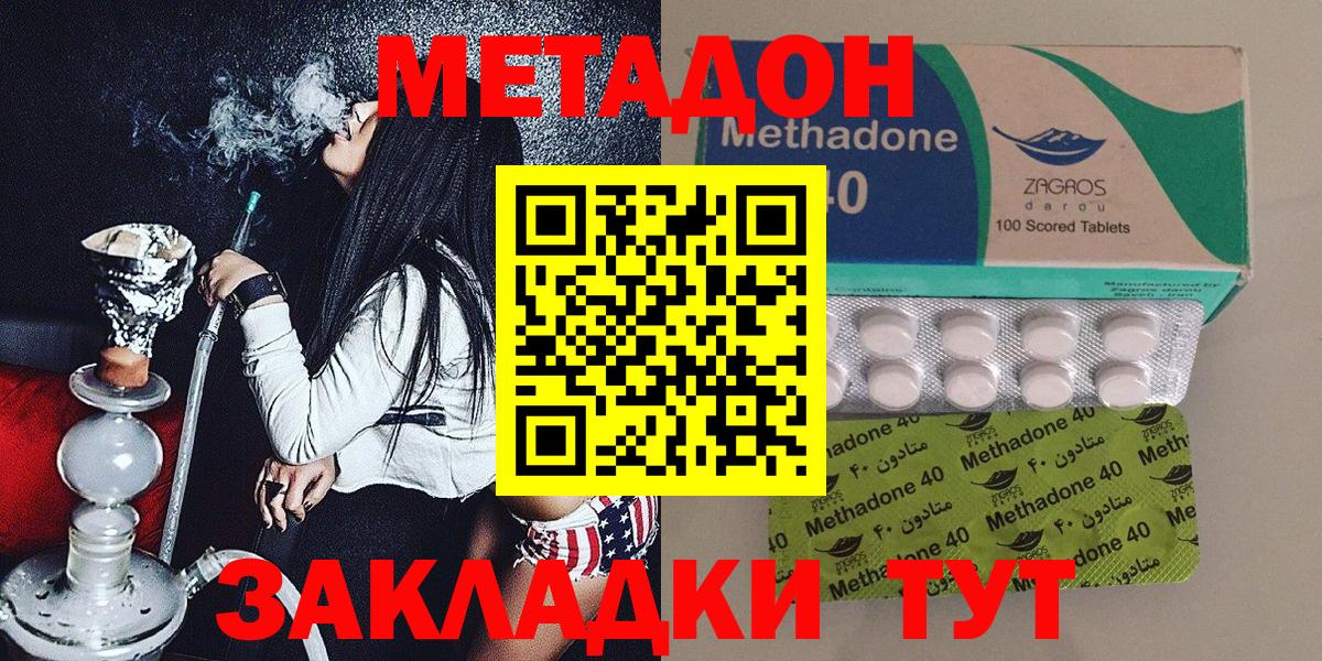 Белово  МЕТАДОН VHQ    как зайти  МЕТАДОН мёд  Вход с VPN 