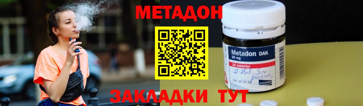 МЕТАДОН VHQ Белово