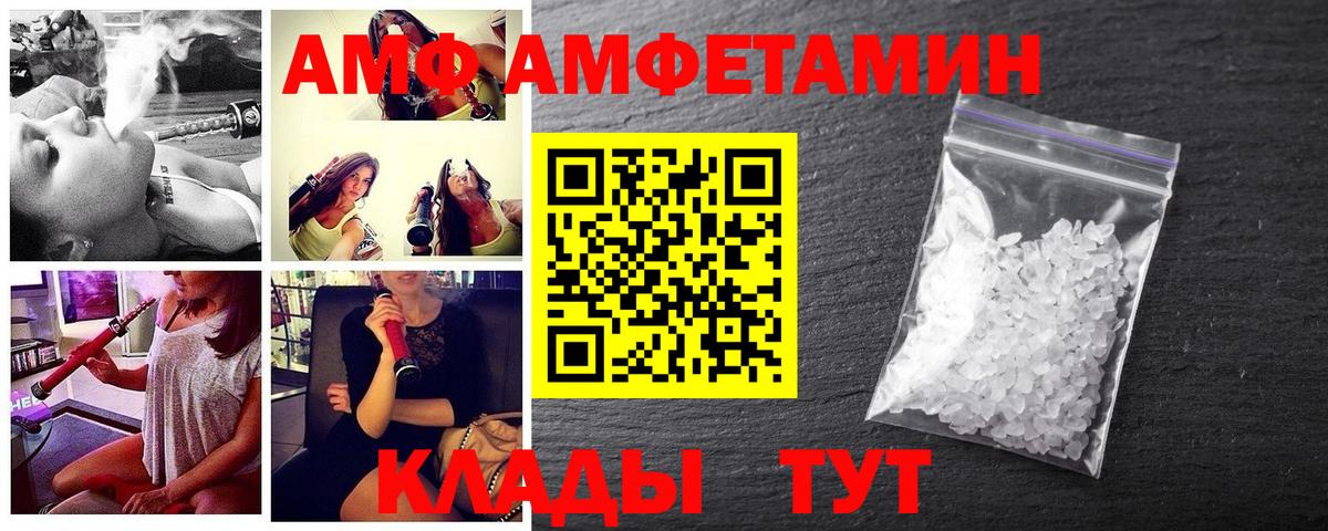 Белово  МЕТАМФЕТАМИН винт  Вход с VPN 
