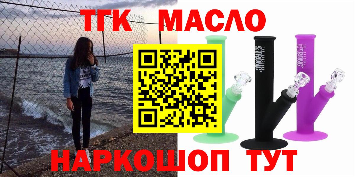ТГК вейп  мега зеркало  Белово  Вход с VPN 