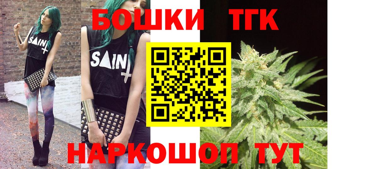 Конопля гибрид  Конопля White Widow  Шишки марихуана MAZAR  Белово  Бошки марихуана THC 21%  Вход с VPN 